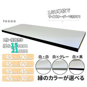 パーチクルボード（パーティクルボード） 900×300×15mm 1枚入 