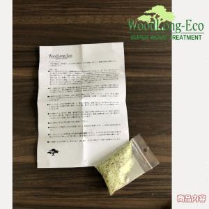 ウッドロングエコ 100g [水20リッター用...の詳細画像4