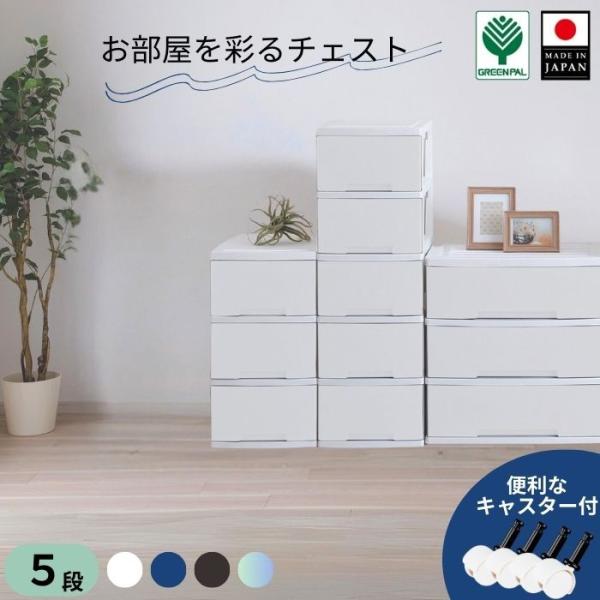 チェスト スリム 5段 収納ボックス  収納ケース 引き出し プラスチック 収納棚 おしゃれ 衣装ケ...