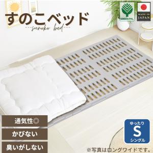 セール すのこベッド シングル 8個セット プラスチック すのこ ベッド