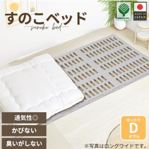 お値下中❗️未使用日本製すのこベッドダブル12個×2セット（24個