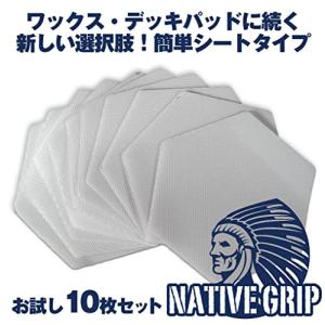 【公式】NativeGrip6＜お試し10枚セット＞ネイティブグリップ6 SUP・サーフィン デッキ滑り止めシート