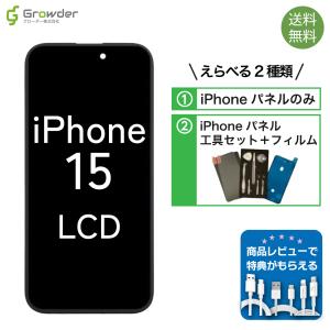 iPhone15 液晶パネル コピー / iphone アイフォン 15 自分 交換 修理