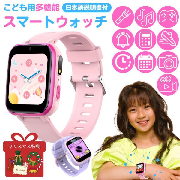 キッズ 腕時計 スマートウォッチ 子供 腕時計 128MB 30万画素 カメラ 録画 録音 ゲーム ...