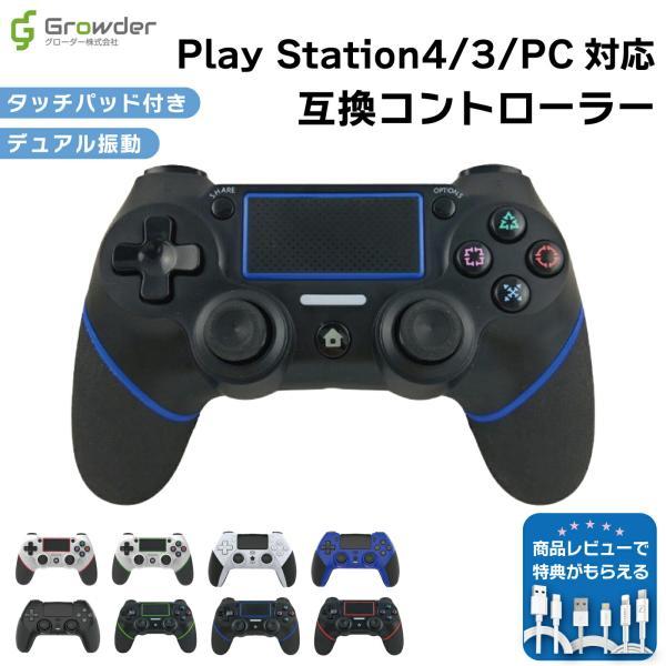 Play Station 4 コントローラー ps4 プレステ4 プレイステーション4  pro S...