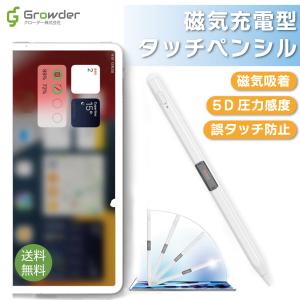タッチペン iPad 対応 ApplePencil 最新モデル ペンシル スタイラスペン ワイヤレス充電 Bluetooth 長時間使用 磁気充電｜growder