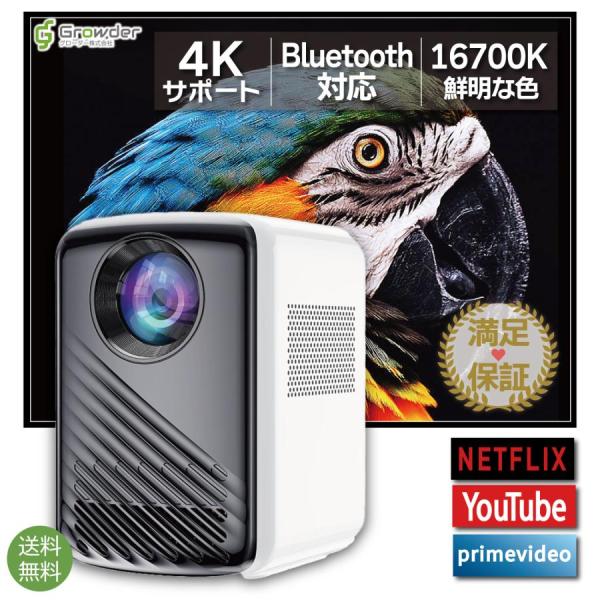 限定セール5000円引き★プロジェクター 小型 コンパクト PC iPhone iPad Andro...