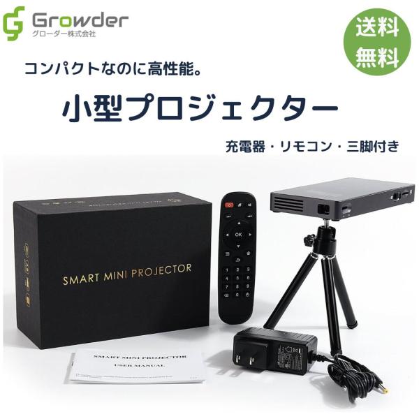 限定セール半額★プロジェクター 高画質 小型 コンパクト 持ち運び 壁面 天井 Net PC iPh...