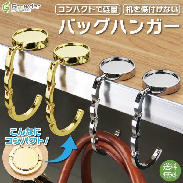 バッグハンガー テーブルフック 無印 おしゃれ バッグフック バッグホルダー カバン掛け バッグ掛け...