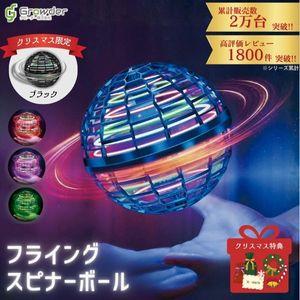 格安 フライングボール  16個セット ぐるナイで紹介されました！フライングボール 本物 セット スピナー