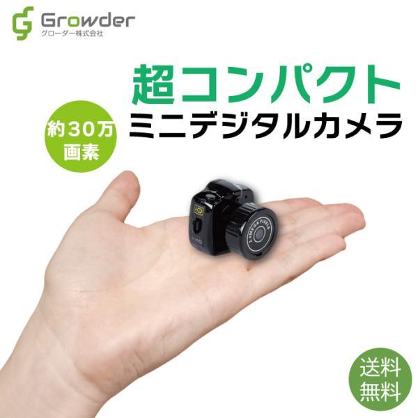超小型カメラ 小型カメラ ミニカメラ トイカメラ ミニデジカメラ トイデジカメラ デジカメ デジタル...