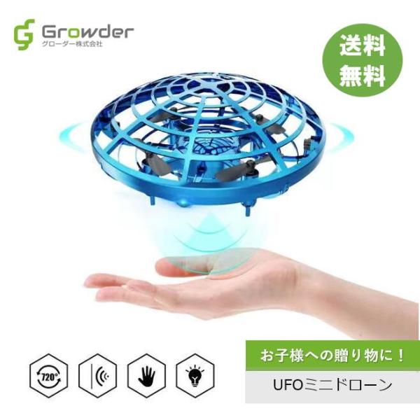 おもちゃ フライングUFO ミニドローン ドローン 飛行 トイ ジャイロ UFO ブーメラン ドロー...