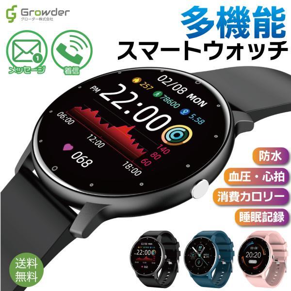 スマートウォッチ 心拍数 血圧 多機能 健康管理 大画面 防水 運動モード 歩数計 カロリー 着信 ...