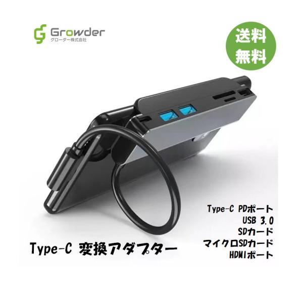 ＼レビューで1000円相当の特典／ PC変換アダプター6in1クリップ Type-C HDMI US...