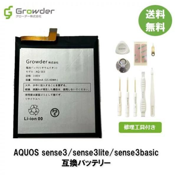 AQUOS sense3 sense3 lite sense3 basic SH-02M SHV45...