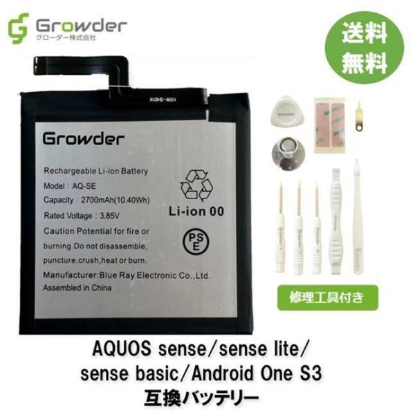 AQUOS sense / sense lite / sense basic / Android O...