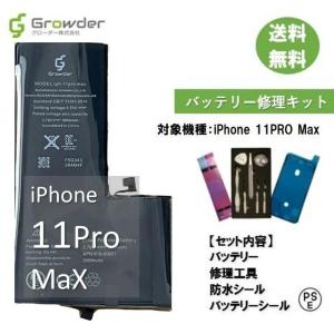 iPhone 11 Pro 11Pro バッテリー 交換 PSE準拠 1年保証 : iFactory