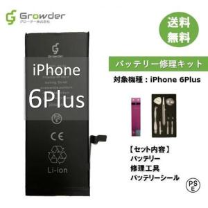 iPhone 6 バッテリー 交換 大容量 2200mAh PSE準拠 1年保証 : iFactory