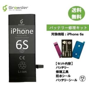 iPhone 6s バッテリー 交換 バッテリー交換キット  修理セット 工具付き バッテリーシール付き 大容量 高品質 互換バッテリー 修理 PSE準拠