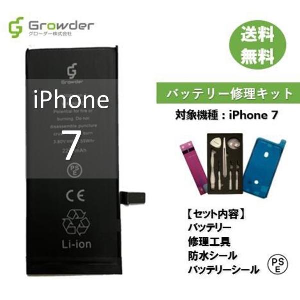 iPhone 7 バッテリー 交換 バッテリー交換キット 互換バッテリー 2250mAh 電池交換キ...