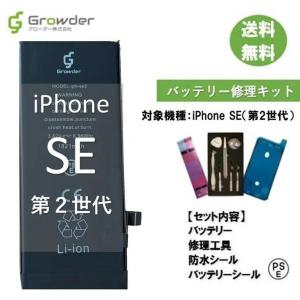 iPhone SE（第3世代） SE3 第3世代 バッテリー 交換 PSE準拠 工具