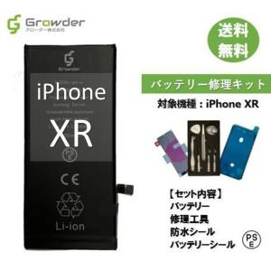 iPhone XR バッテリー 交換 バッテリー交換キット  修理セット 工具付き バッテリーシール付き 大容量 高品質 互換バッテリー 修理 PSE準拠