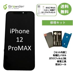 ⑤【純正★工具付】iPhone 12 / 12 Pro液晶パネル 防水テープ付き 楽天市場】iPhone 12 / iPhone 12 Pro / iPhone12mini