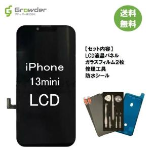 iPhone13mini リペア パネル / iphone アイフォン 13 mini ミニ 純正
