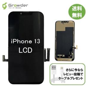 iPhone 13 mini LCD液晶 フロントパネル 修理 パーツ LCD 互換 液晶