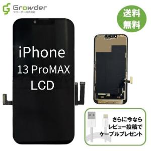 【保証あり】iPhone13 Pro Max互換液晶パネル 高品質 修理用 楽天市場】【即日発送】【保証付き】iPhone 13 / iPhone13mini