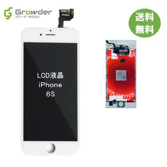 iPhone 6S フロントパネル 修理 パーツ LCD 互換 液晶 タッチパネル 画面 修理 パネ...
