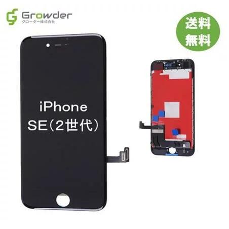 iPhone SE SE2 第2世代 第3世代 フロントパネル 交換 LCD 互換 液晶 タッチパネ...