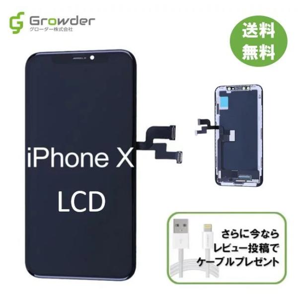 iPhone X LCD液晶 フロントパネル 修理 パーツ LCD 互換 液晶 タッチパネル 画面 ...