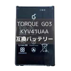 au au純正 KYG01UAA 京セラ TORQUE 5G KYG01 新品 電池パック PSE認証