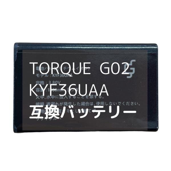 PSE準拠 au対応 京セラ対応 かんたんケータイ KYF36UAA 互換 電池パック バッテリー