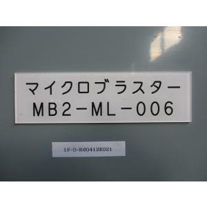 中古SINTO 表面処理設備 マイクロブラスタ...の詳細画像5