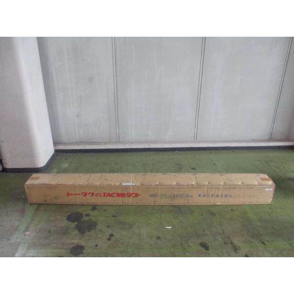 新古 トータク MD25-150Φ5M 耐熱ダクト ＜送料別＞ (1F-D-R61026E065)