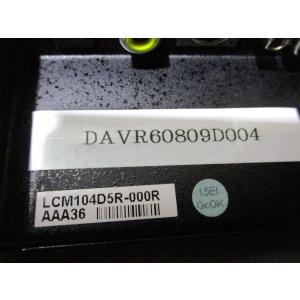 中古 LCM104D5R-000R AAA36...の詳細画像1