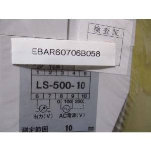新古Sentec LS-500-10 Disp...の詳細画像4