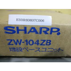 新古 SHARP ZW-104ZB 増設ペース...の詳細画像5