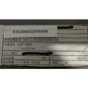 新古LGP-TBB1/J395 L1.0M/TO...の商品画像
