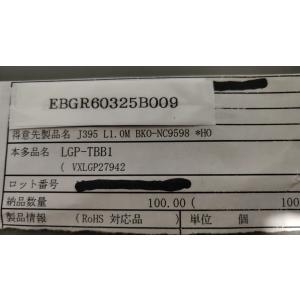 新古LGP-TBB1/J395 L1.0M/TORAY-PFD 100本(EBGR60325B009)