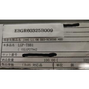 新古LGP-TBB1/J395 L1.0M/TO...の商品画像