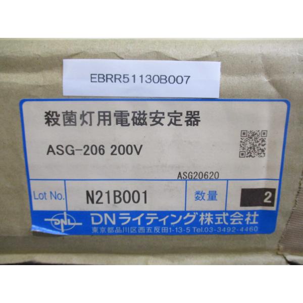 新古 DN ASG-206 殺菌灯用電磁安定器 200V 2個入り (EBRR51130B007)