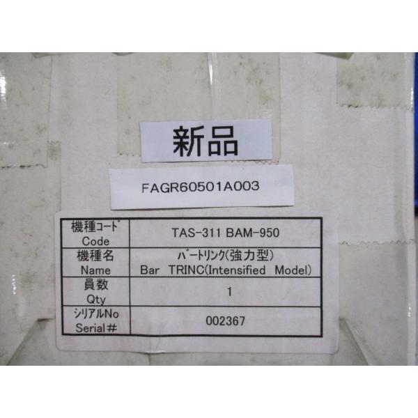 新古 TRINC  BAR TRINC(INTENSIFIED MODEL) TAS-311 BAM...