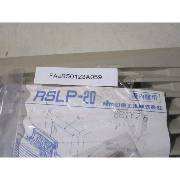 新古 日東工業株式会社 RSLP-20 RSLP R形ルーバー フィルタ付 2個入り(FAJR501...