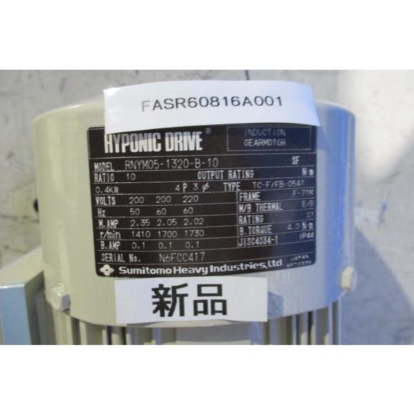新古 SUMITOMO HYPONIC DRIVE RNYM05-1320-B-10 ＜送料別＞ (...