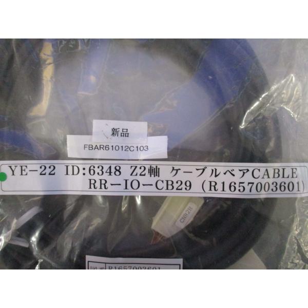 新古 YE-22 Z2軸 ケーブルベア RR-IO-CB29 2個 (FBAR61012C103)