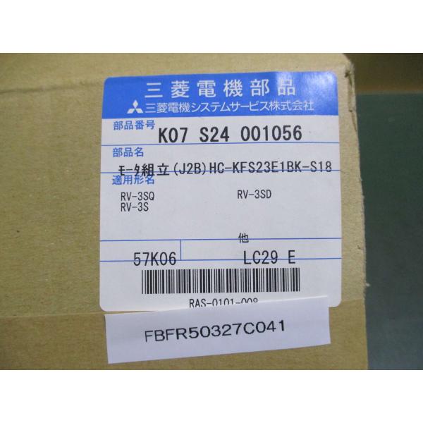 新古 Mitsubishi HC-KFS23E1BK-S18 AC Servo Motor(FBFR...