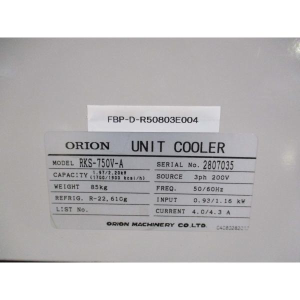 中古 OMRON UNIT COOLER RKS-750V-A ＜送料別＞(FBP-D-R50803...